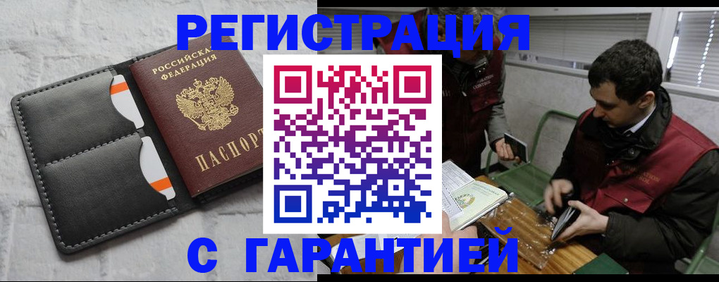 прописка в квартире в Ухте