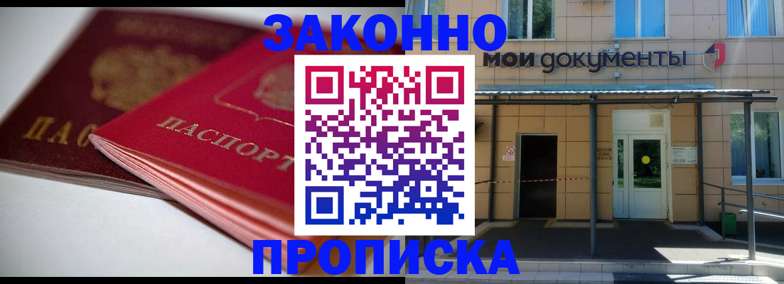 прописка в квартире в Ухте